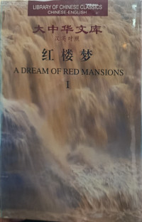 Image of A Dream Of Red Mansions I