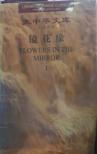 Image of Flowers In The Mirror I