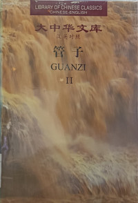 Image of Guanzi II