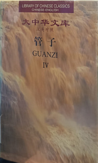 Image of Guanzi IV