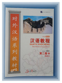 Hanyu Jiaocheng, Buku Mandarin Komprehensif Vol. 4