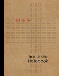 Hanzi Guilu The Law of Chinese Characters - Exercise Book
