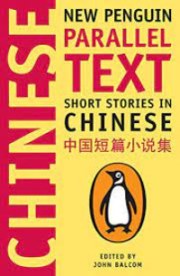 New Penguin Parallel Text : Short Story in Chinese
