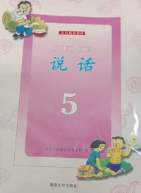 SHUO HUA 5