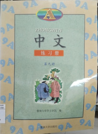 ZHONGWEN (A)