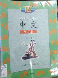 ZHONGWEN (B)